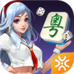 闲来广东麻将官方正版