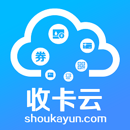 收卡云卡券回收平台