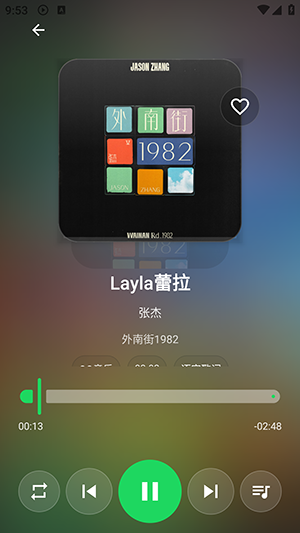 NGMusic截图