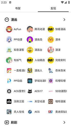 轻阅最新版本截图