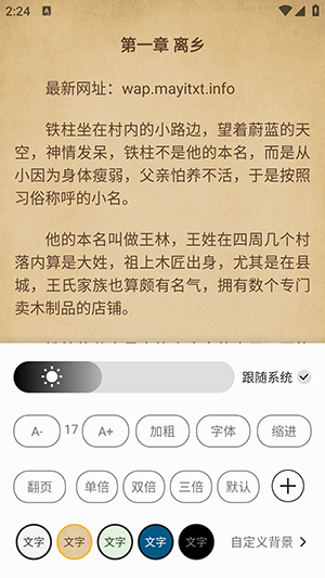 轻阅最新版本截图