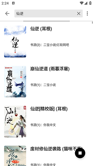 轻阅最新版本截图