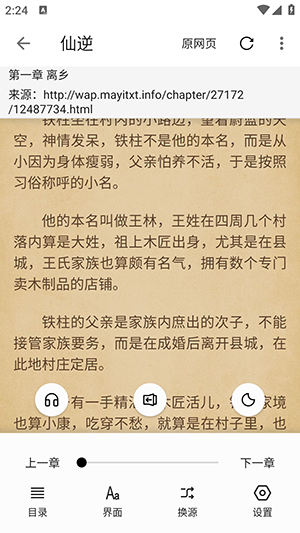 轻阅最新版本截图