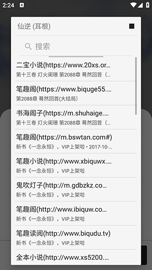 轻阅最新版本截图