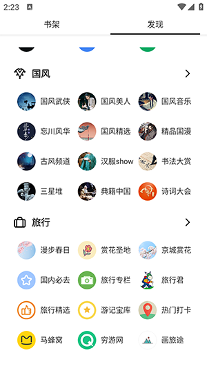 轻阅最新版本截图