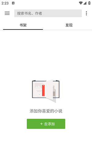 轻阅最新版本截图