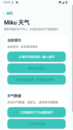 Miku Widget Dev截图