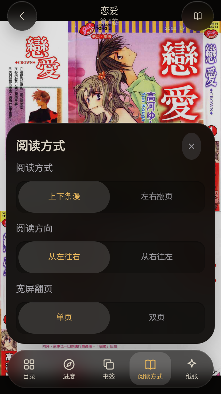 EBOOK轻小说截图
