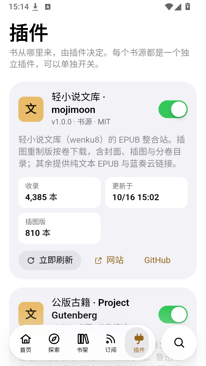 EBOOK轻小说截图