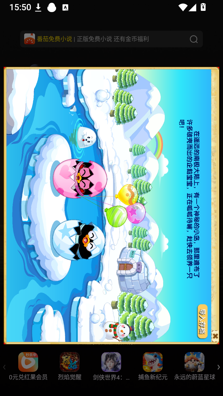 QQ宠物复刻版截图