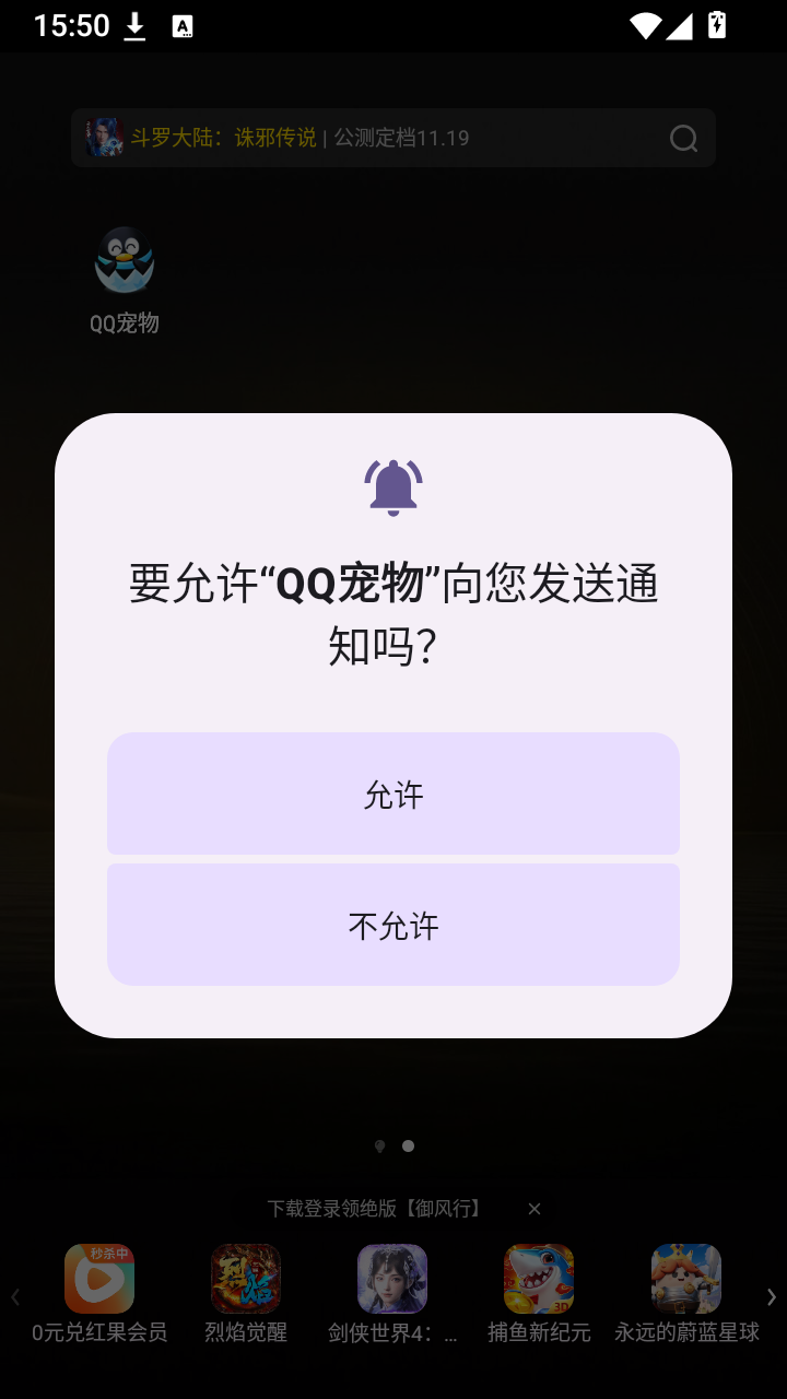 QQ宠物复刻版截图