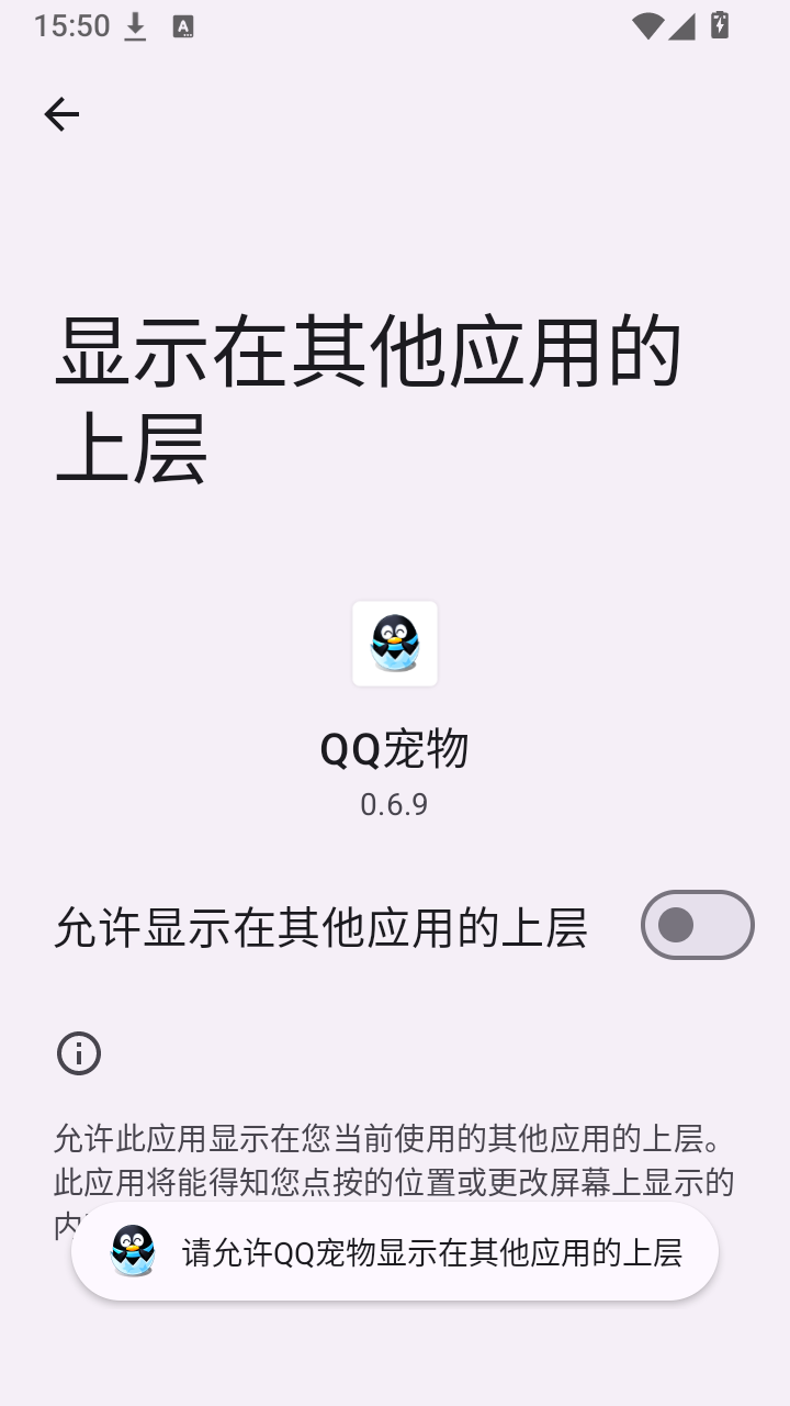 QQ宠物复刻版截图