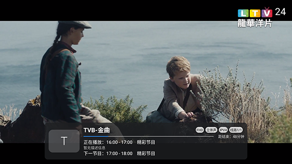 酷九闽粤IPTV截图