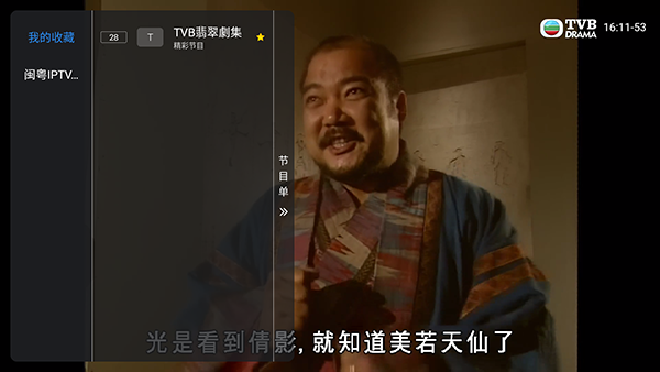 酷九闽粤IPTV截图