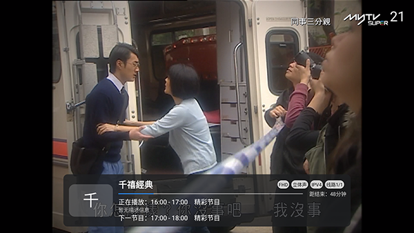 酷九闽粤IPTV截图