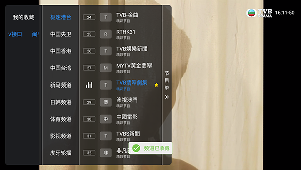 酷九闽粤IPTV截图