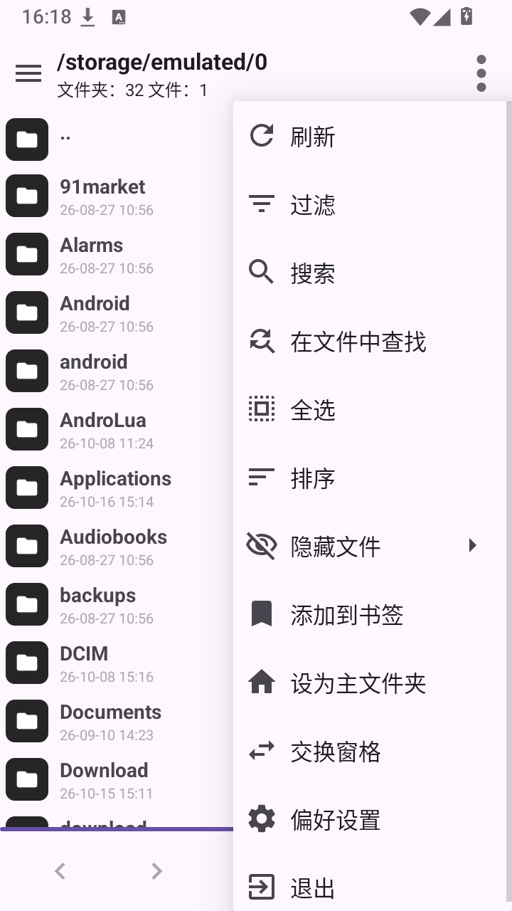 MP Manager截图