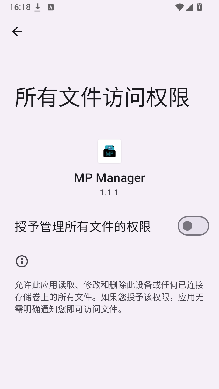 MP Manager截图