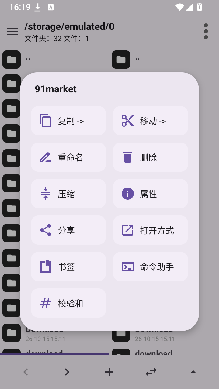 MP Manager截图