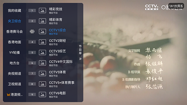 洛北直播截图
