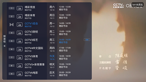 洛北直播截图