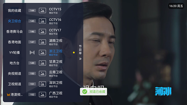 洛北直播截图