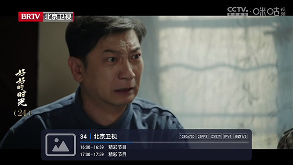 洛北直播截图