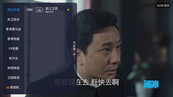 洛北直播截图
