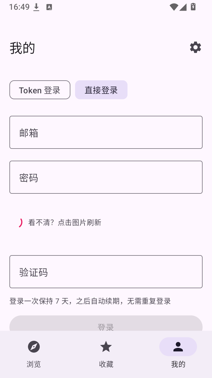 BGM Lite截图