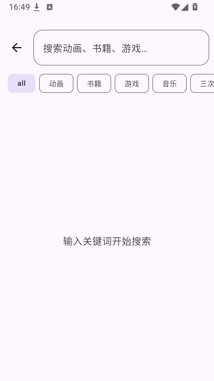 BGM Lite截图