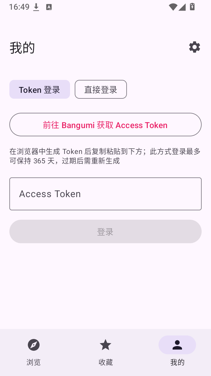 BGM Lite截图