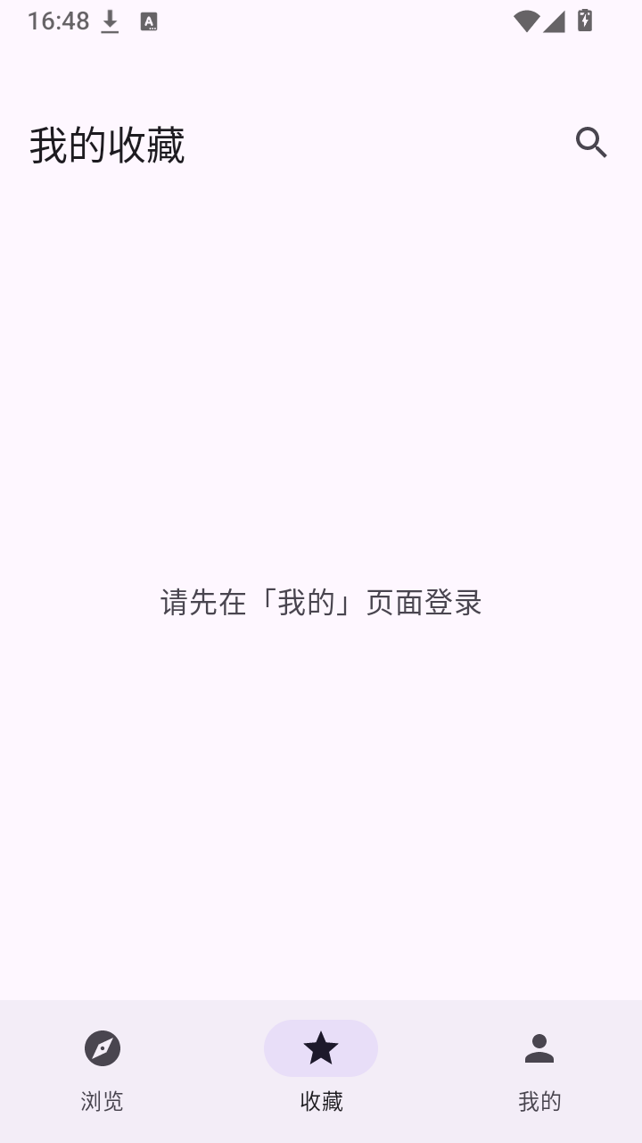 BGM Lite截图