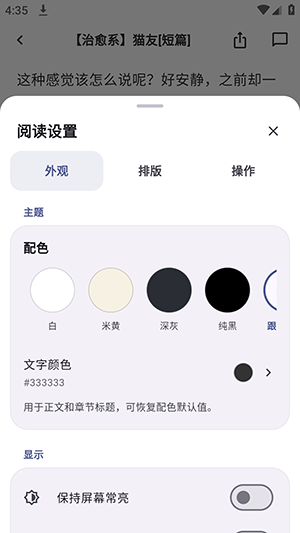 Yomiru截图