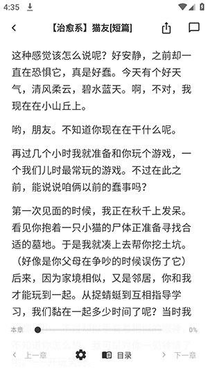 Yomiru截图