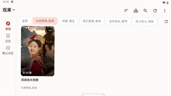 真果鉴 Lite截图
