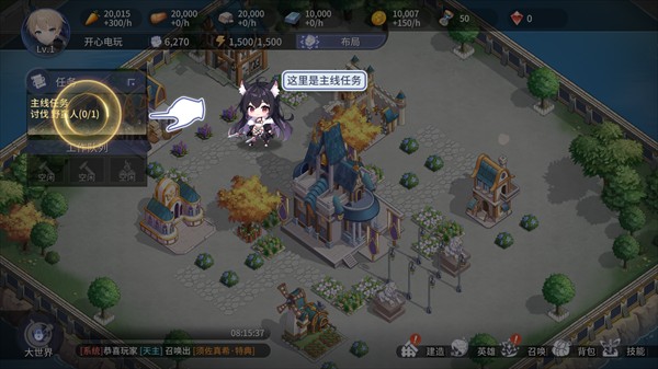 异世界的城主大人游戏玩法-4
