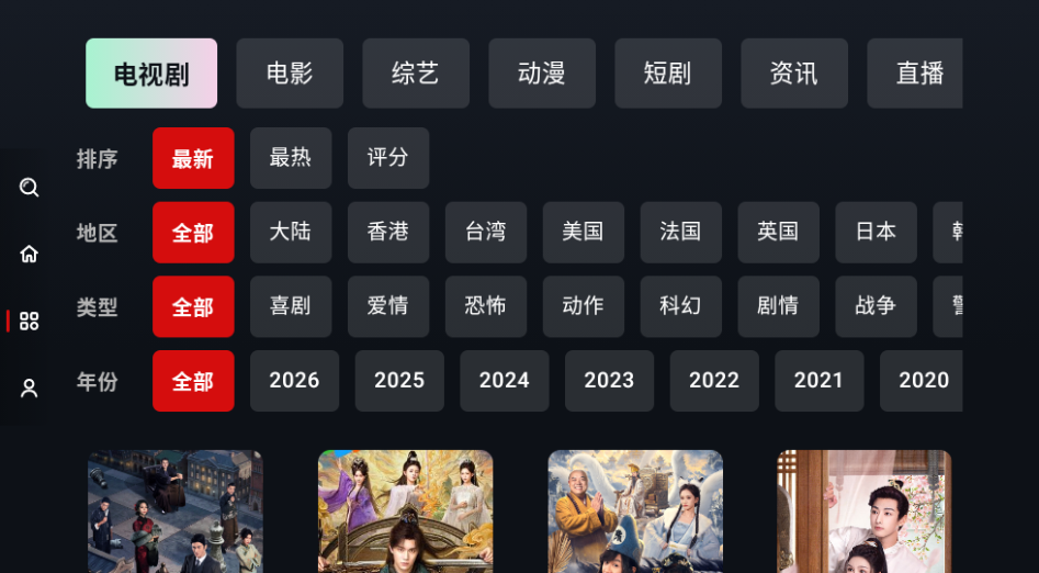 心动TV截图