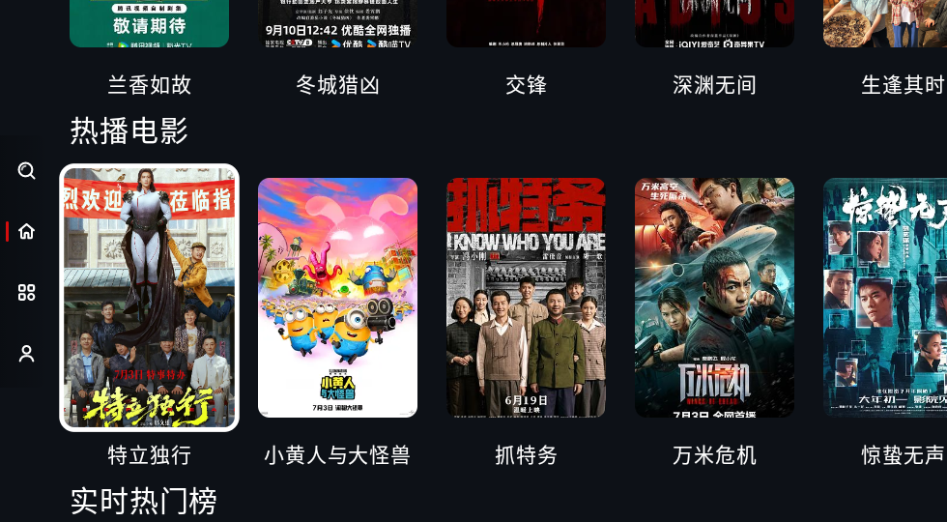 心动TV截图