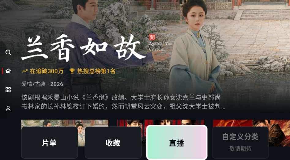 心动TV截图
