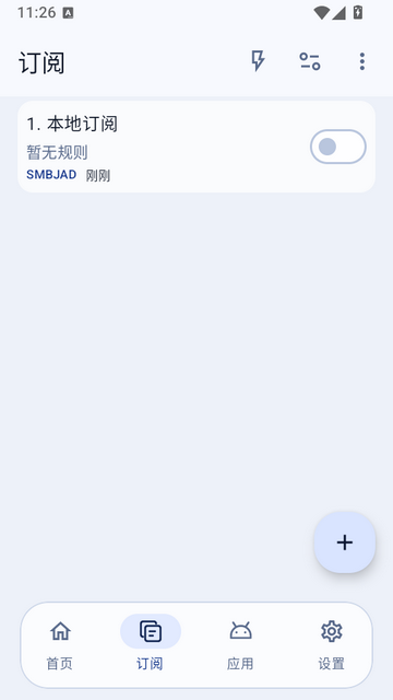 SMBJAD截图