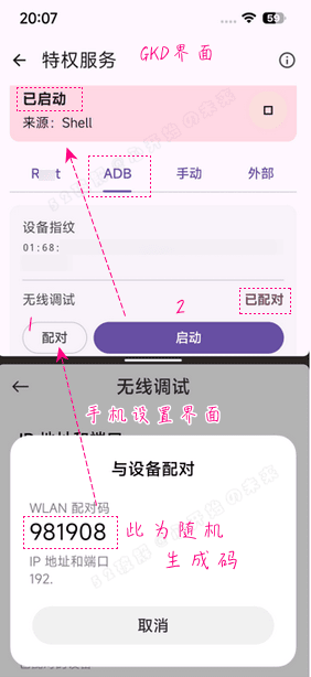 SMBJAD截图
