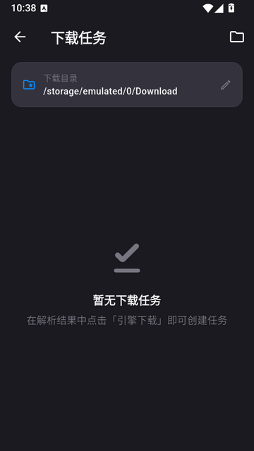 百度公益解析截图