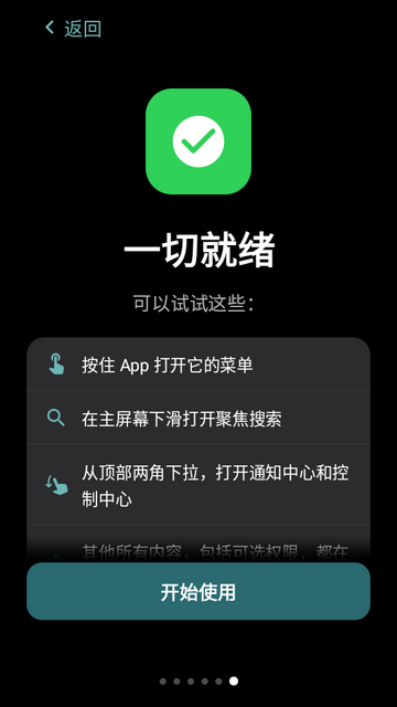 Folio启动器截图