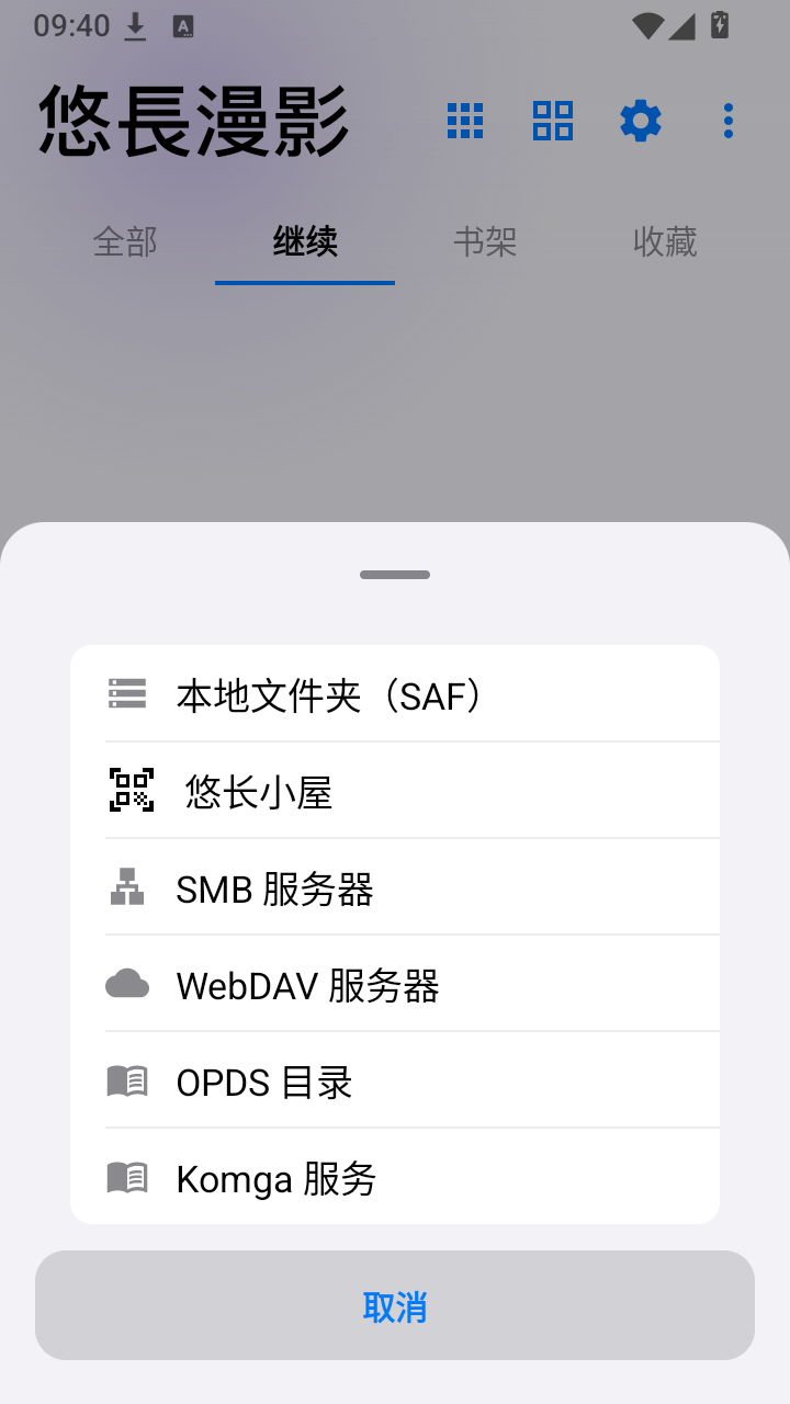 悠长漫影截图