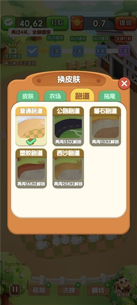怎么换皮肤配图3