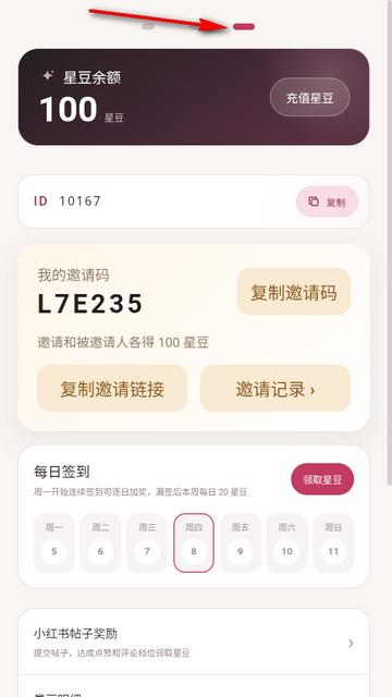 嫂子模拟器AI截图