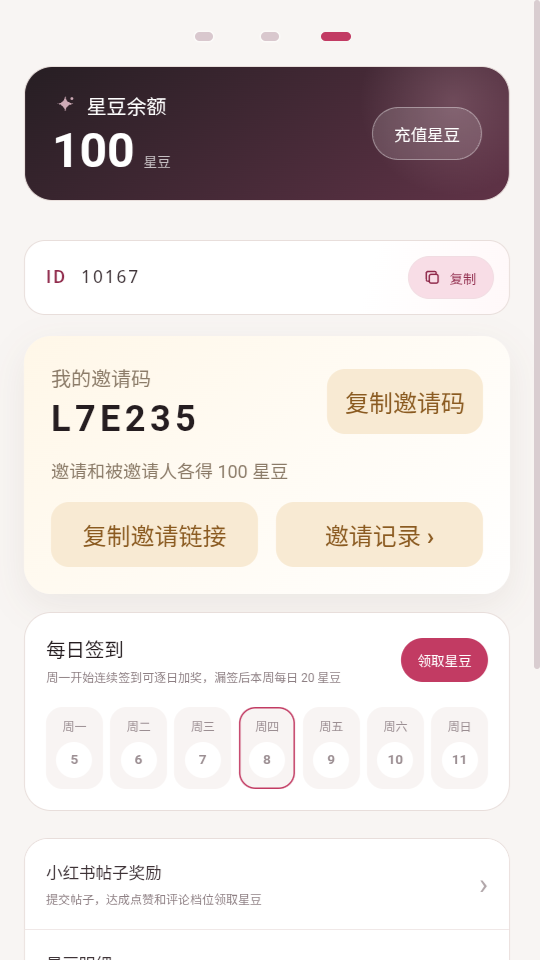 嫂子模拟器AI截图
