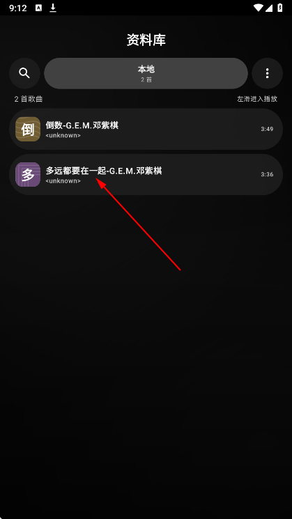 云腕音乐截图