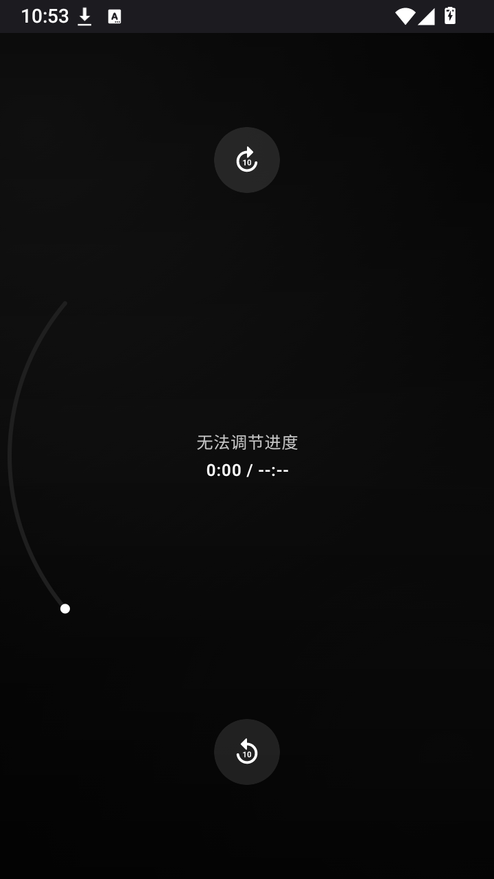 云腕音乐截图