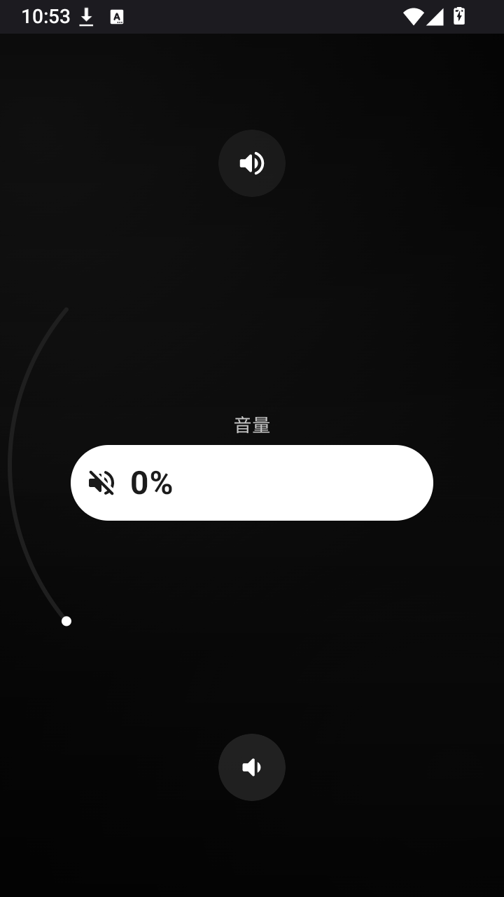 云腕音乐截图